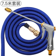 汽车洗车器加压水枪家用高压力抢冼刷车神器冲水管软管强力便携式 升级合金款 7.5米套装 注水前2.5米
