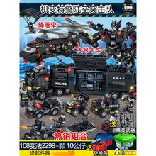 七夕情人节生日礼物送男女友男孩生日礼物积木男孩子益智力动脑拼装玩具5-14岁吃鸡儿童拼图桌礼物定定制 猛虎突击队(海陆空1694颗粒+