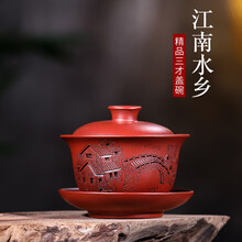 陶曦紫砂盖碗茶杯高档三才盖碗茶杯纯手工刻绘朱泥大红袍功夫茶具茶道配件敬茶碗 大红袍刻绘款