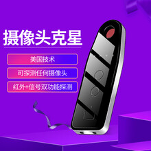 fivecores酒店反监控微型摄像头探测器防偷窥防gps定位信号探测仪红外线防跟踪检测仪 黑色SF002(信号+红外）