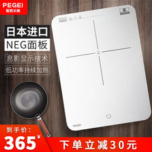 粤西半角（PEGEI ）电磁炉家用日本进口NEG面板超薄电池炉灶智能大功率爆炒节能火锅电磁灶套装 银灰色单机+炒锅