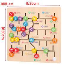 锻炼孩子专注力玩具 儿童运笔迷宫走珠专注力训练游戏早教 2-3-4岁宝宝亲子力玩具 实木1-20数字迷宫游戏