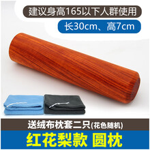 恬景 木枕头颈椎枕实木硬枕人反弓专用修复曲度变直牵引 【红花梨木】高7长30cm