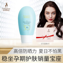 京东超市	
袋鼠妈妈 孕妇防晒霜 孕妇适用防晒乳保湿隔离防紫外线 孕妇护肤品孕妇化妆品 卓薇多效倍护防晒霜40g