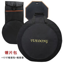 镲片包20寸架子鼓镲片箱包加厚镲片袋乐器架子鼓配件双肩鼓棒背包 包+12寸哑鼓垫+哑鼓包