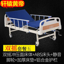 轩辕黄帝家用多功能护理床瘫痪病人医用床带便孔老人医院升降病床 双摇床套餐五
