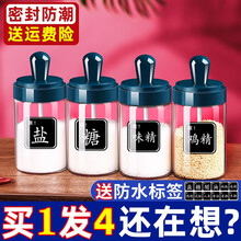 欣美雅 厨房调料盒套装玻璃调味罐密封调料罐调味瓶勺盖一体调料瓶盐罐家用油壶瓶佐料盒 蓝色欧式调味4只（收藏加购+标签）