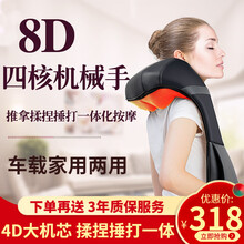 【限今天】按摩披肩颈椎按摩器加热脖子电动家用热敷肩膀按摩仪劲椎肩颈按摩器颈椎腰部背揉捏捶打一体 揉捶一体 充电款 黑色