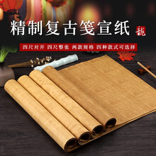 宣宓斋 宣纸半生半熟宣纸蜡染小楷宣纸绢纹四尺整张对开宣纸参展作品创作宣纸 麻布纹 四尺对开 一卷10张