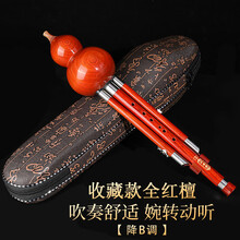 正音堂 云南天然葫芦丝乐器 成人专业演奏型降B调大FG调小学生初学者入门C调舞台表演AD调 三音收藏款：（降B调）全红檀