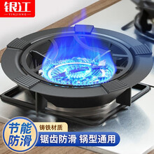 银江 铸铁聚火节能防风罩厨房通用煤气灶燃气灶挡风家用液化气灶防滑支架节能圈聚能盘 5爪专用【按灶台爪数下单】带奶锅架