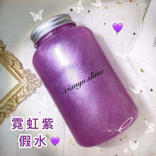 高颜值人鱼姬不粘手假水泥白色抱抱奶珠光假水泥史莱姆水晶泥仙女【8月6日发完】 霓虹紫假水 120ml