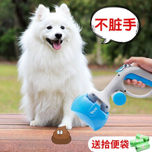 【配4卷拾便袋】狗狗拾便器 宠物家用清洁工具外出捡屎神器夹便器泰迪捡屎夹便器宠小型中型狗屎夹子铲屎官 挂钩式高档拾便器-蓝色
