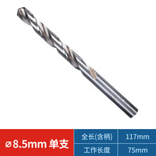 高速钢麻花钻头1-10mm金属不锈钢木工多功能电钻钢铁打孔转头 8.5mm单支