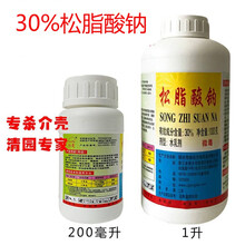 江岚 松脂酸钠水乳剂 松酯酸钠松碱合剂介蚧壳虫杀虫缩叶病清园剂杀菌杀虫剂 200克*5瓶