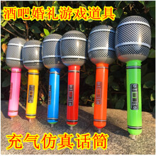 充气锤子 大号85厘米充气狼牙棒玩具舞蹈比赛活动道具充气锤子儿童健身婚庆 约80cm话筒+气筒