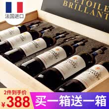 买一箱赠一箱，法国原瓶进口红酒八芒星葡萄酒整箱礼盒装共12瓶