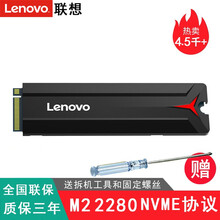 联想原装SSD固态硬盘 M2 SATA3 NGFF接口PCIE NVME SATA协议电脑加速盘 M.2接口(NVME  PCIE协议)2280 480-512G（预装win7或者win10系统）