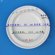 侨源 隔水炖电炖盅炖锅白陶瓷0.8/1.5L升内胆盖子配件 适用小浣熊1.5升 (盖)D1