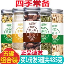 同仁堂菊花与品韵花香木蝴蝶可搭麦冬金银花胖大海千张纸玉蝴蝶木蝴蝶千张纸罗汉果组合套装 木蝴蝶+胖大海+胎菊+金银花+麦冬（共5罐）