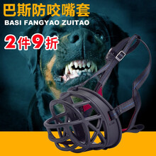 熹宠（XiChong）狗嘴套防咬防叫预防狗狗乱吃乱咬金毛泰迪哈士奇防误食嘴罩止吠器可调节口罩大型犬 加粗加厚狗嘴套网格黑色【塑料插扣】 1号调节范围18cm-21cm嘴套深度7.5cm