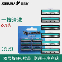 英吉利老式剃须刀手动刮胡刀 胡须刀须刨刀片 男士手动刮脸刀 品峰 6枚双层刀片【无刀架】