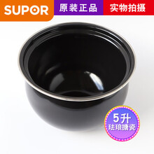 侨源 适配CYSB50YC520Q-100电高压力饭锅双胆5L内胆 配件 CYSB50YC520Q搪瓷内胆