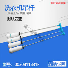 海尔洗衣机吊杆平衡杆减振部件减震弹簧拉杆配件吊簧 19号1831F默认发4蓝