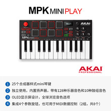 雅家AKAI升级款MPK MINI MK3 MIDI控制器 /MIDI键盘 音乐编曲 便携键盘 MPK MINI PLAY