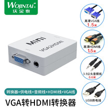 高清vga转hdmi 接口接头 转换器 带音频to电脑连接电视线 投影仪 转换器+HDMI线+VGA线+音频线+SB供电线