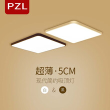 客厅长方形超薄led吸顶灯卧室简约现代餐厅书房阳台灯具 23*23白款白光
