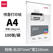 得力彩色喷墨打印纸相片A4彩绘纸亚光双面打印办公相片纸平滑打印速度快 11832/A4-108g-单面喷墨打印纸100张