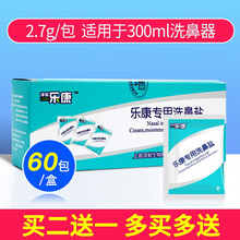 淳紫乐康洗鼻器成人洗鼻盐儿童鼻腔冲洗器瑜伽洗鼻壶鼻炎家用 XB2760*60包