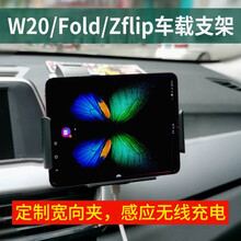 三星折叠屏fold2手机车载支架w2020车载无线充电器zfold汽车z flip车用夹w21 zFold2/W21车载无线充支架 电动感应车载