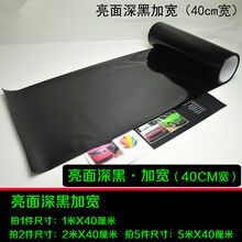 适用于。汽车熏黑尾灯膜浅黑磨砂膜车灯改色膜透明大灯膜后尾灯贴膜贴纸汽车用品 亮面深黑加宽(1米*40cm)三层