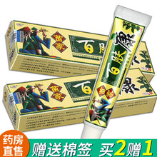 欢夫苗家百肤康草本生态乳膏 2赠1 百肤膏皮肤软膏LS