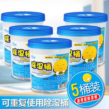 除湿盒重复使用 除湿桶 房间除湿盒吸湿盒衣柜室内干燥剂除湿防潮可重复使用