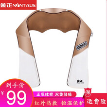 【精选好货】颈椎按摩器肩颈按摩披肩腰部肩膀电动按摩仪车载背部小米白颈锥揉捏按摩枕M66 揉捏豪华版