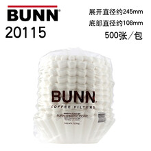 BUNN原木浆咖啡滤纸碗型商用美式咖啡机滤纸 美式机滤纸 20115(500张)展开24.5cm