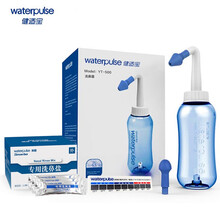 健适宝 儿童成人洗鼻器小孩鼻炎洗鼻壶手动鼻腔清洗器鼻腔冲洗鼻子器 500ml洗鼻器+4.5g盐30包