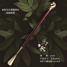 jron纯铜鞋拔马头长鞋拔如意头鞋拔黄铜鞋拔懒人鞋拔孕妇鞋拔老人鞋拔实木鞋拔古铜色鞋拔金色鞋拔 纯铜马头金色烤漆鞋拔64cm