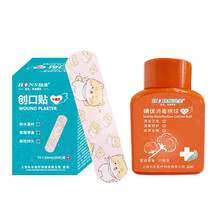 弘生（Hons Medical）医用小伤口刀口防水卡通可爱创意儿童防水创口贴透气脱敏创可贴 卡通防水创口贴1盒（50片）+碘伏棉球1瓶（25粒