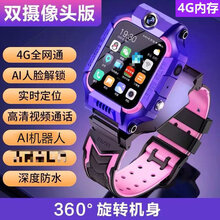 【官方直营】小天才z7电话手表旗舰同款4g通智能钢铁侠z6z5儿童防水学生官方店通视频通话AI辅助学 紫色+视频+信号增强+AI学习 官方标配