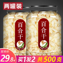 百合干片干货250g 无硫 百合中药材新鲜可食用非特级兰州百合