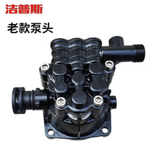 洁普斯清洗机泵头 F2泵头洗车机配件零部件 老款