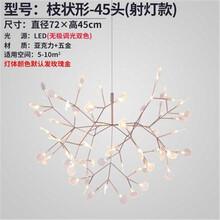 北欧风格餐厅灯后现代简约温馨吧台办公室灯个性创意艺术时尚轻奢客厅灯具大气家用卧室饭厅led萤火虫吊灯 枝形45头直径72cm无极调双色调亮度+分段+遥控
