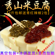 米豆腐秀山土特产小吃四川重庆黔江酉阳贵州江口米凉粉