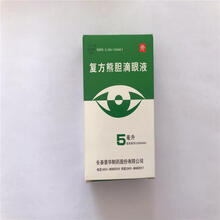 三顺 复方滴眼液 5ml*1瓶 GA 视力模糊急性细菌性眼疲劳视力下降肝火上炎退翳明目热毒上火 标准装