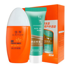 佳雪 美白防晒露SPF35/PA+++ 50g【赠】晒后凝胶30g清爽不油腻防水全身可用