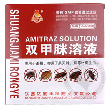 兽药狗狗驱虫双甲脒溶液药浴兽用宠物外用除螨蜂药螨净 亿圆双甲脒